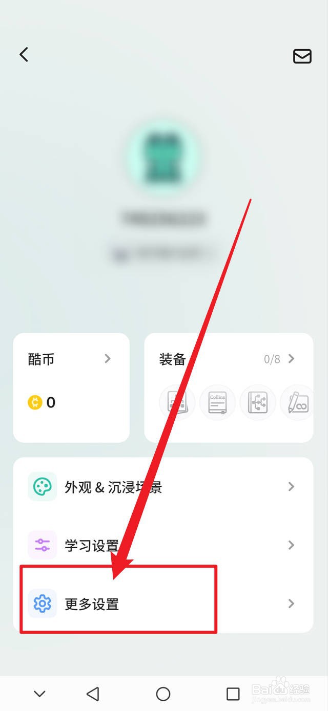 不背单词怎么清空账号