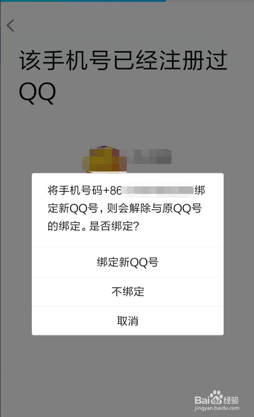 注册qq号跳过手机验证,注册qq号不要手机验证
