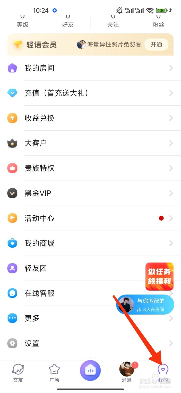 《 十年日记》日历以每周一开始的关闭方法
