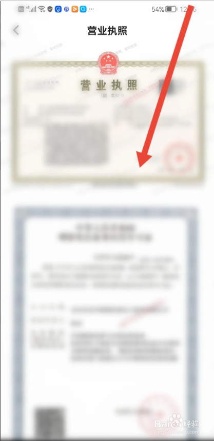 如何使用七鲜APP经营执照