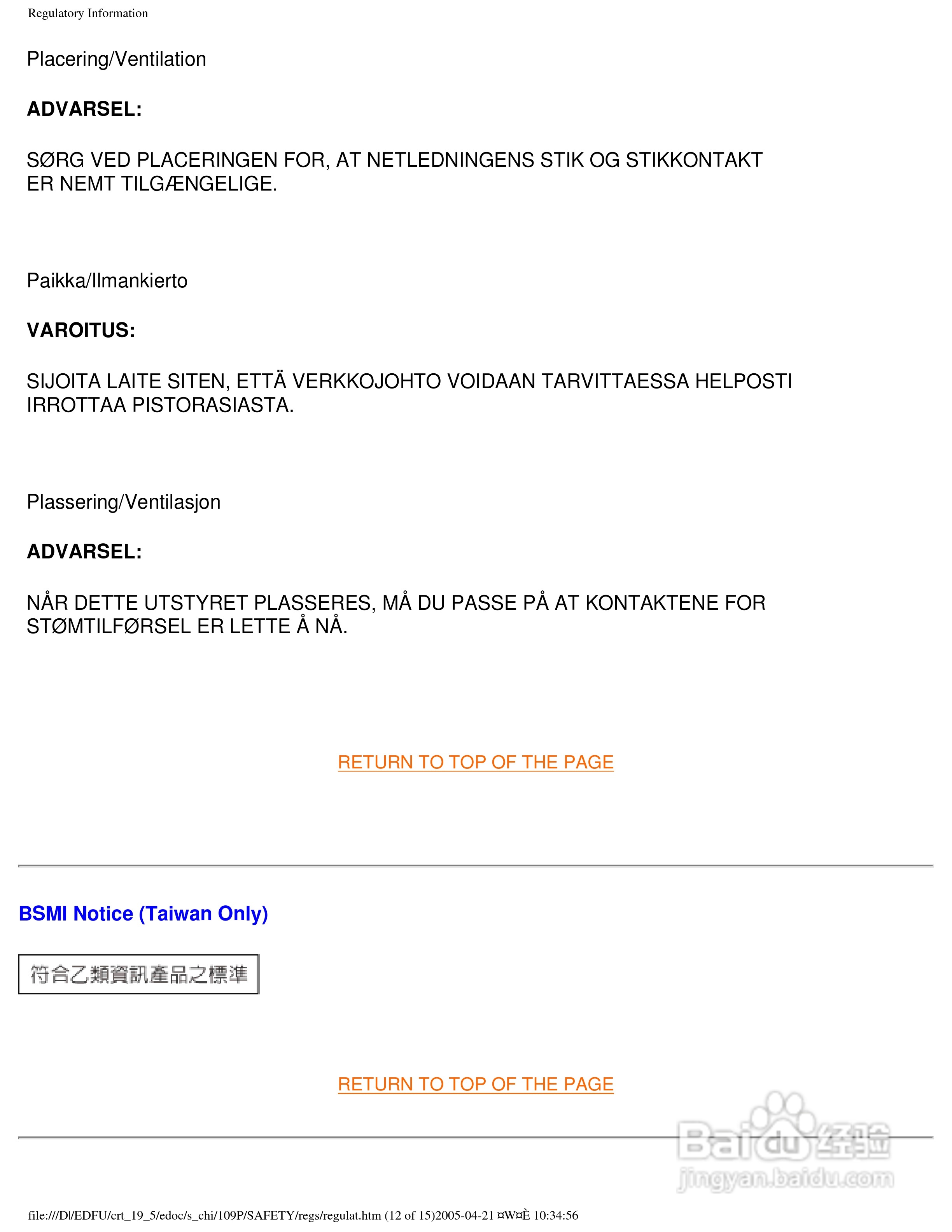 飞利浦109P40/29显示器使用说明书:[8]