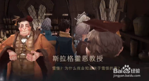《哈利波特：魔法觉醒》神秘脚印第四天任务攻略