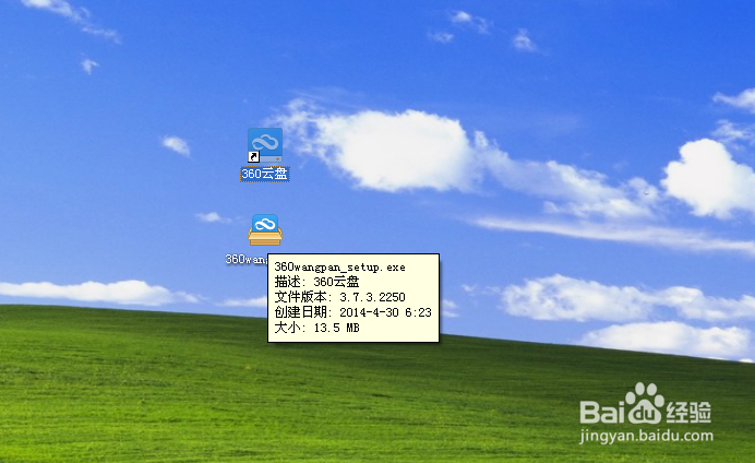 360云盘登陆及怎么使用
