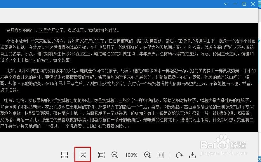 WPS如何快速提取图片中的文字