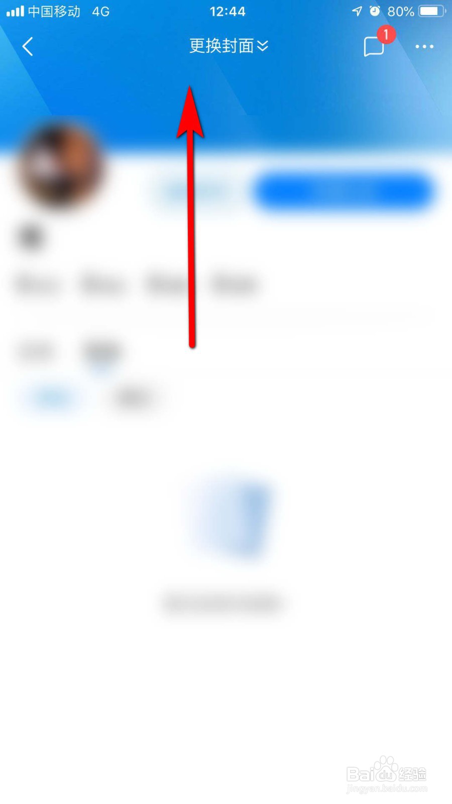 腾讯新闻怎么更换主页封面