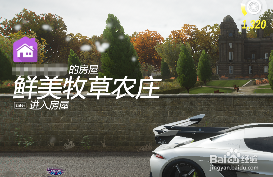 地平线4快速移动的房子怎么买