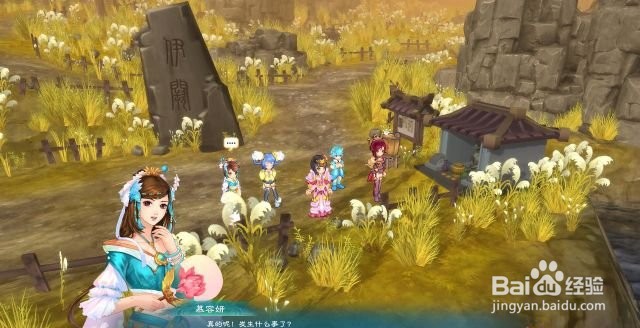 幻想三国志5支线任务“下山”流程攻略