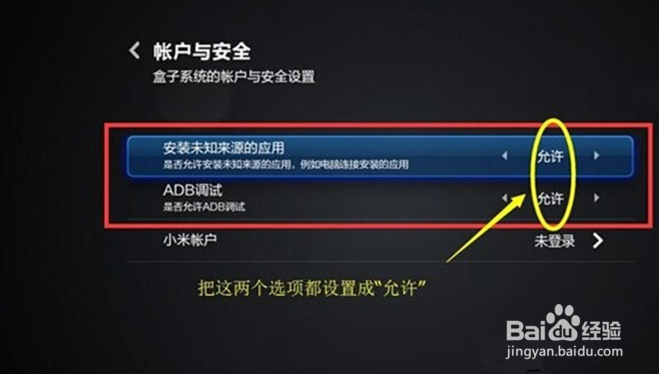 小米盒子必备的五款软件