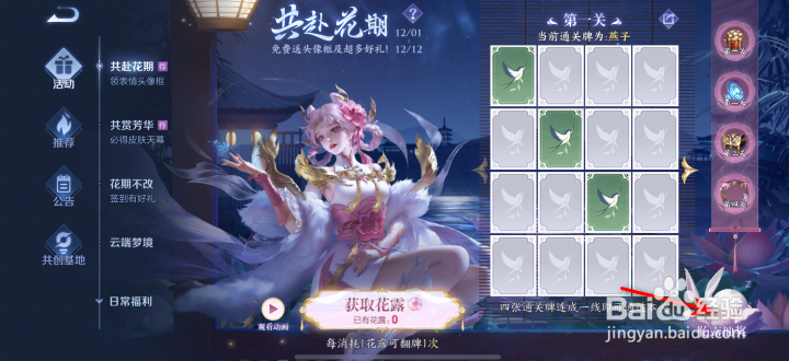 王者荣耀桃源月圆回城怎么获得