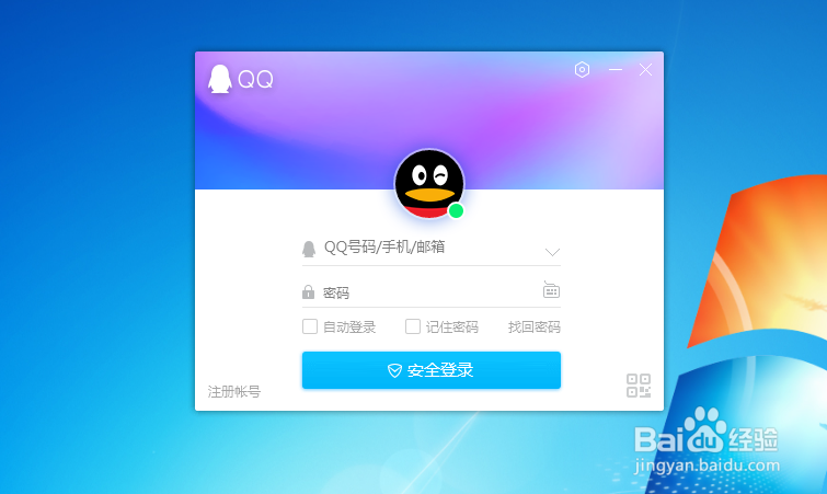 电脑QQ怎么设置有更新时自动为我安装