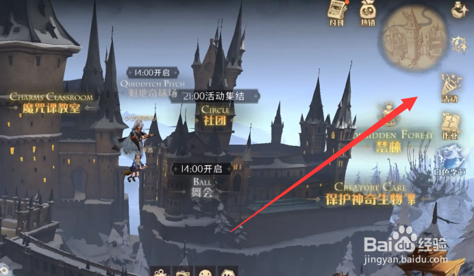 哈利波特魔法觉醒我是学霸表情怎么获得