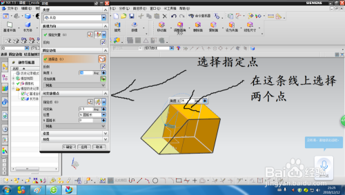 ug 【拔模】中【從邊】的用法