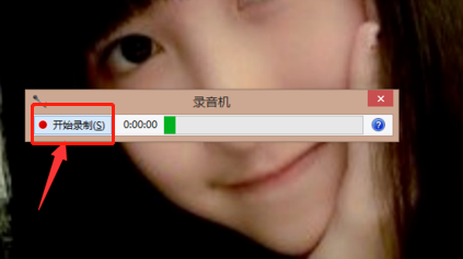 win8录音机在哪里，win8录音机使用方法