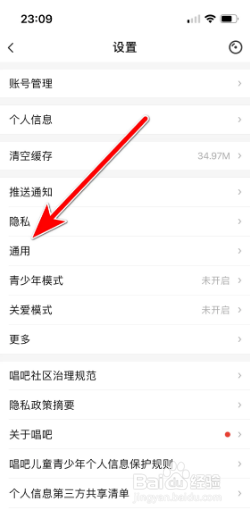 唱吧怎样进行网络检测