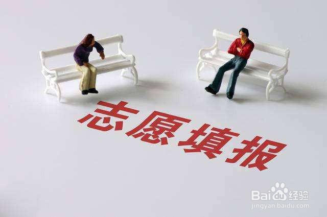 只能上民办二本怎么办