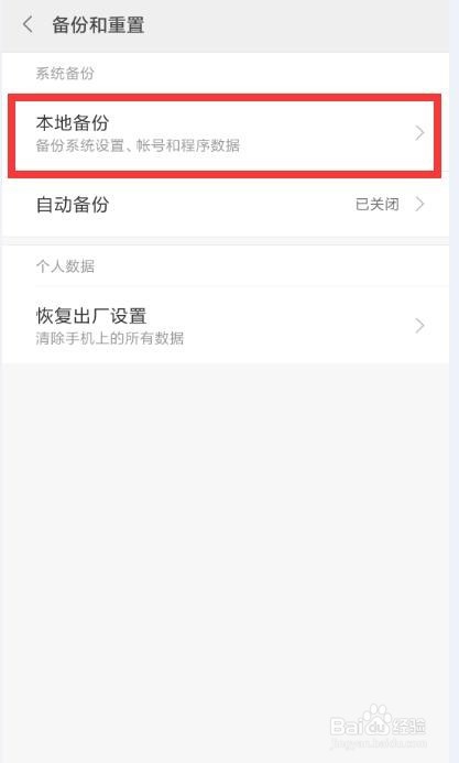 小米手机短信恢复方法 怎么找回小米手机短信