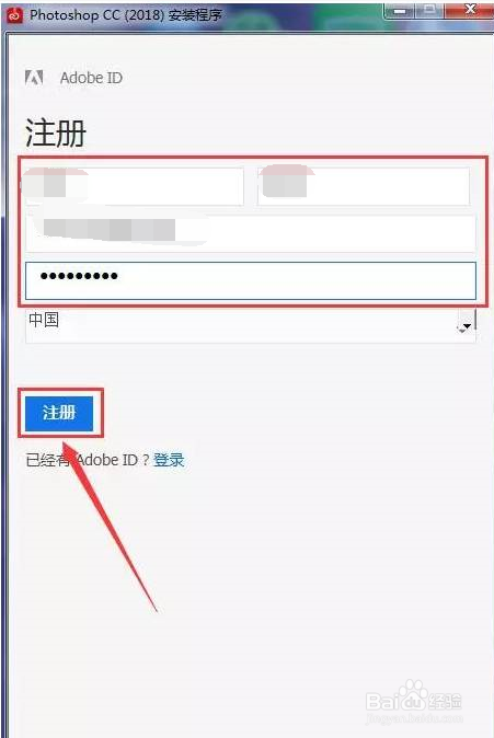 如何安装InDesign CC2018软件?