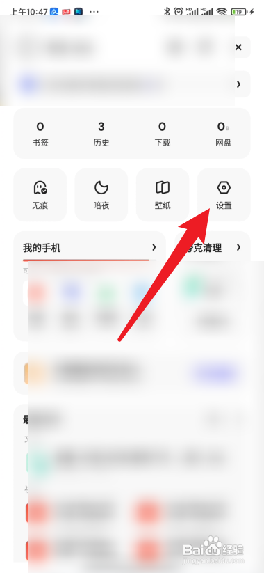 夸克浏览器开启智能云加速怎么做