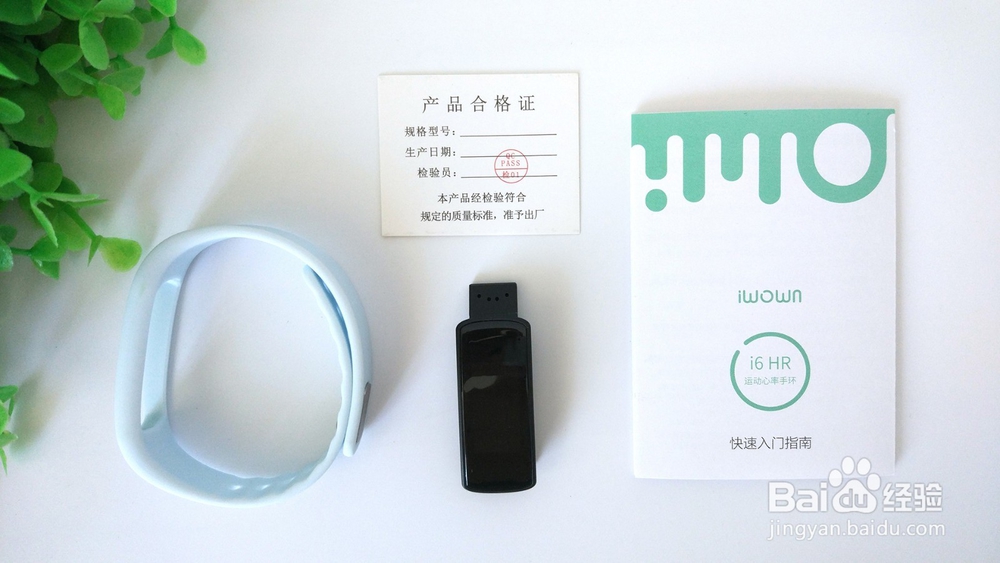 高性价比埃微i6 hr智能手环开箱
