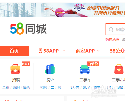 怎么在58同城网上发布拼车信息?