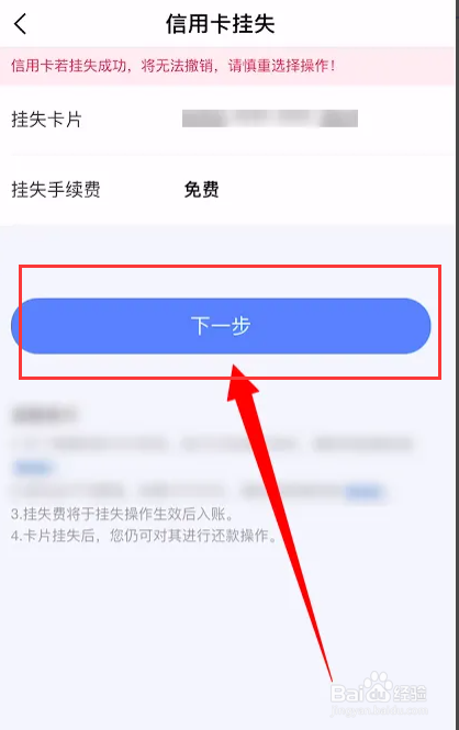 光大信用卡需要怎么注销信用卡呢？