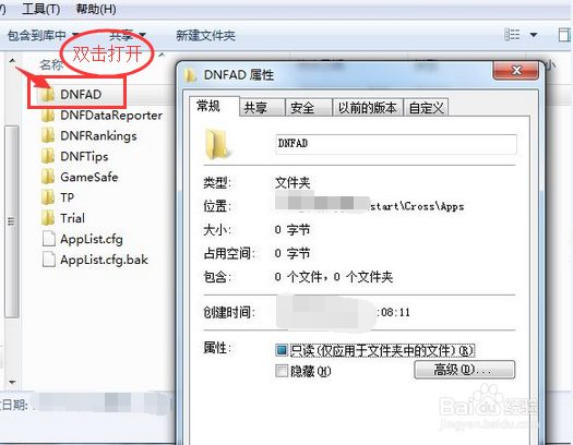 dnf个人空间怎么去掉