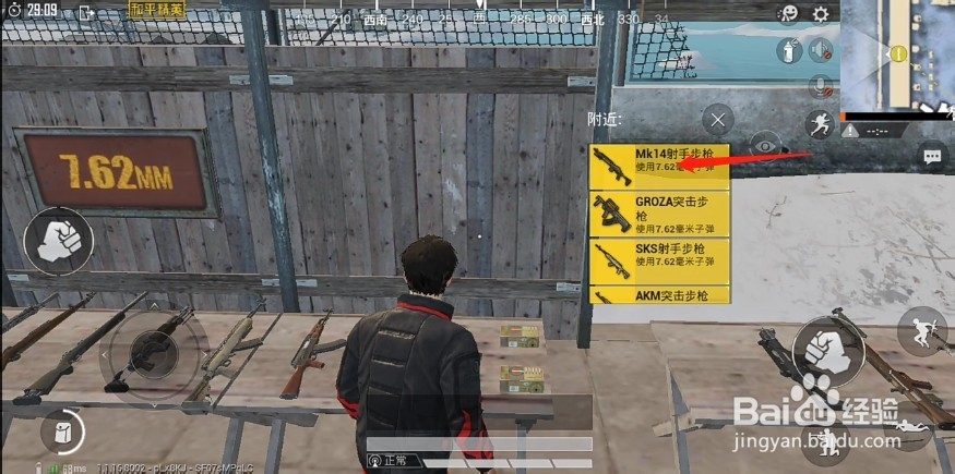 和平精英训练场怎么拿到武器 怎么进行打靶训练