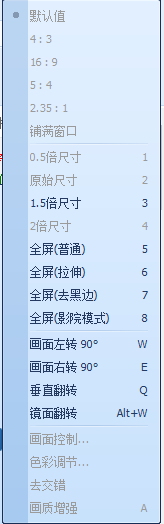 QQ影音:如何进行对播放屏幕比例进行调整