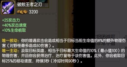 LOL兽灵行者-乌迪尔S8怎么出装