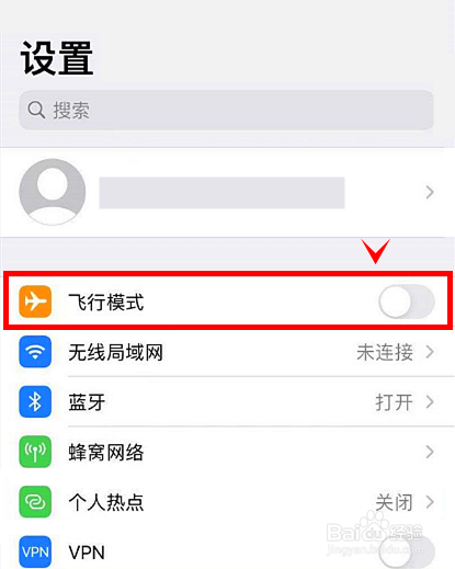 iphone13pro怎样开启飞行模式
