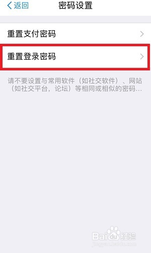 如何更改支付宝密码