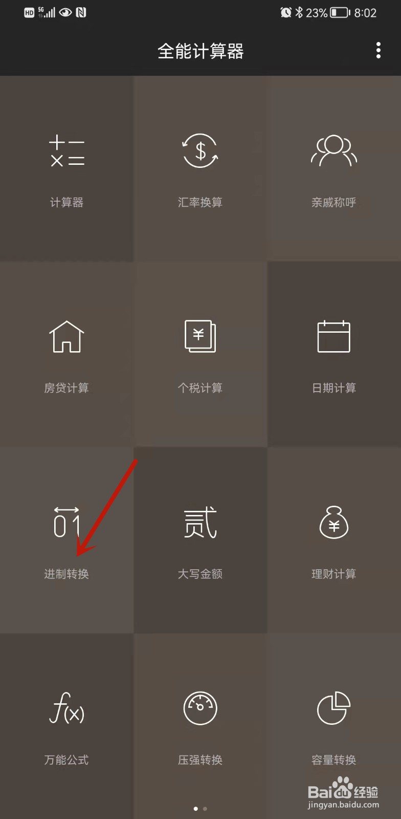 2转化为2进制如何表示