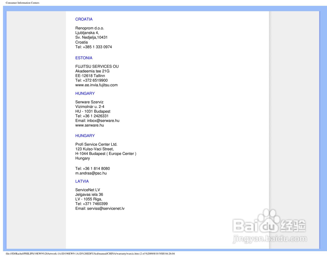 飞利浦190EW9FB/93液晶显示器使用说明书:[6]