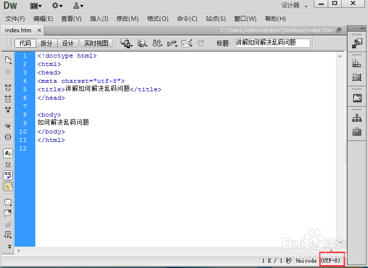 gbk utf8 乱码 解决办法