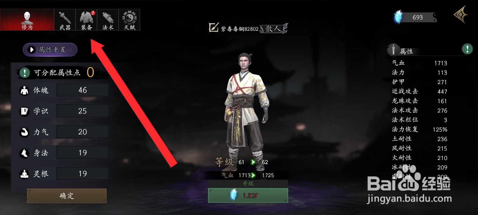 捕盗行纪如何替换蓝色蟠龙护腿