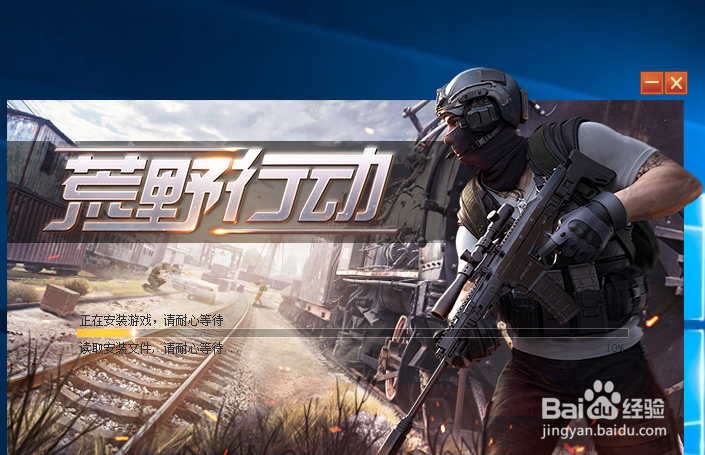 PC版荒野行动怎么下载安装