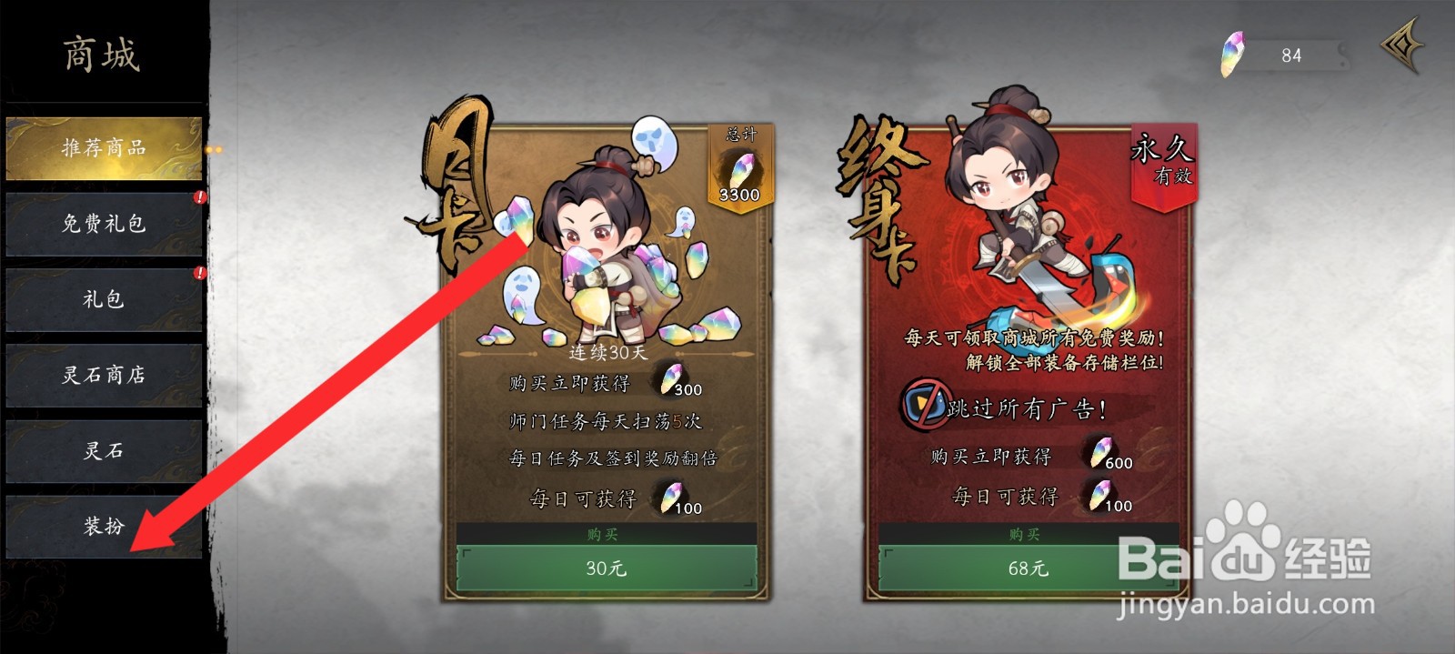 捕盗行纪如何查看墨影沉浮封印镇压特效