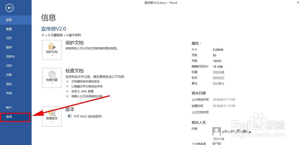word中如何插入分页符、取消分页符和显示分页符