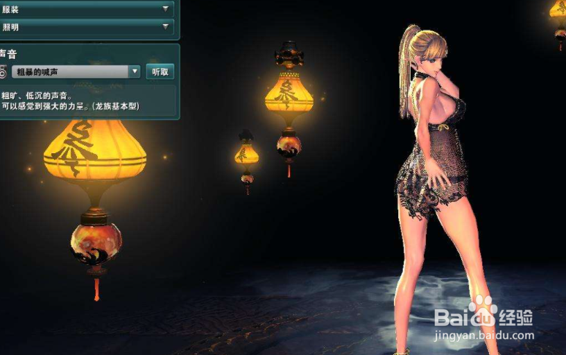 dark elf去兔子补丁教程