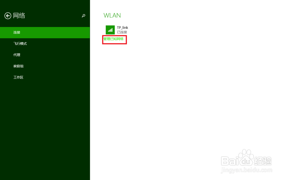 win8新手指南系列:第9篇-超级按钮之电脑设置4