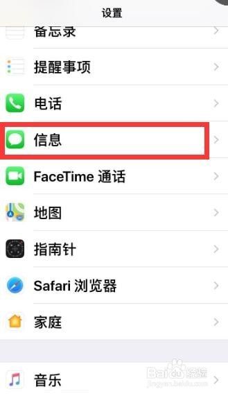 iPhone常常收到博彩信息怎么办？