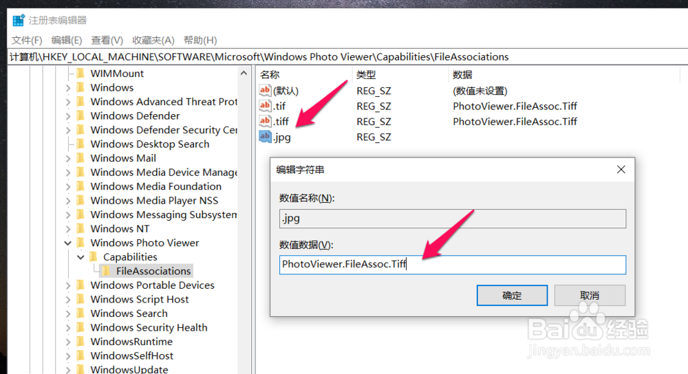 在win10系统上找到win7系统的照片查看器