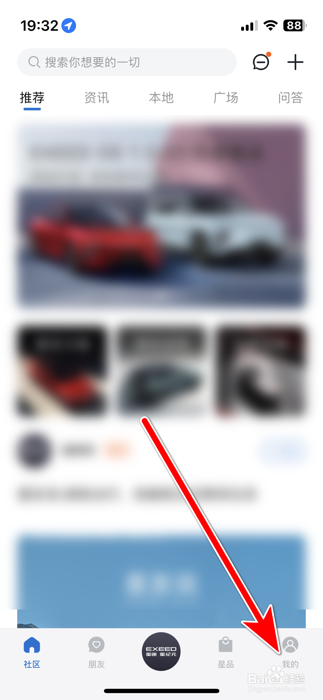 星途星纪元如何申请注销账号