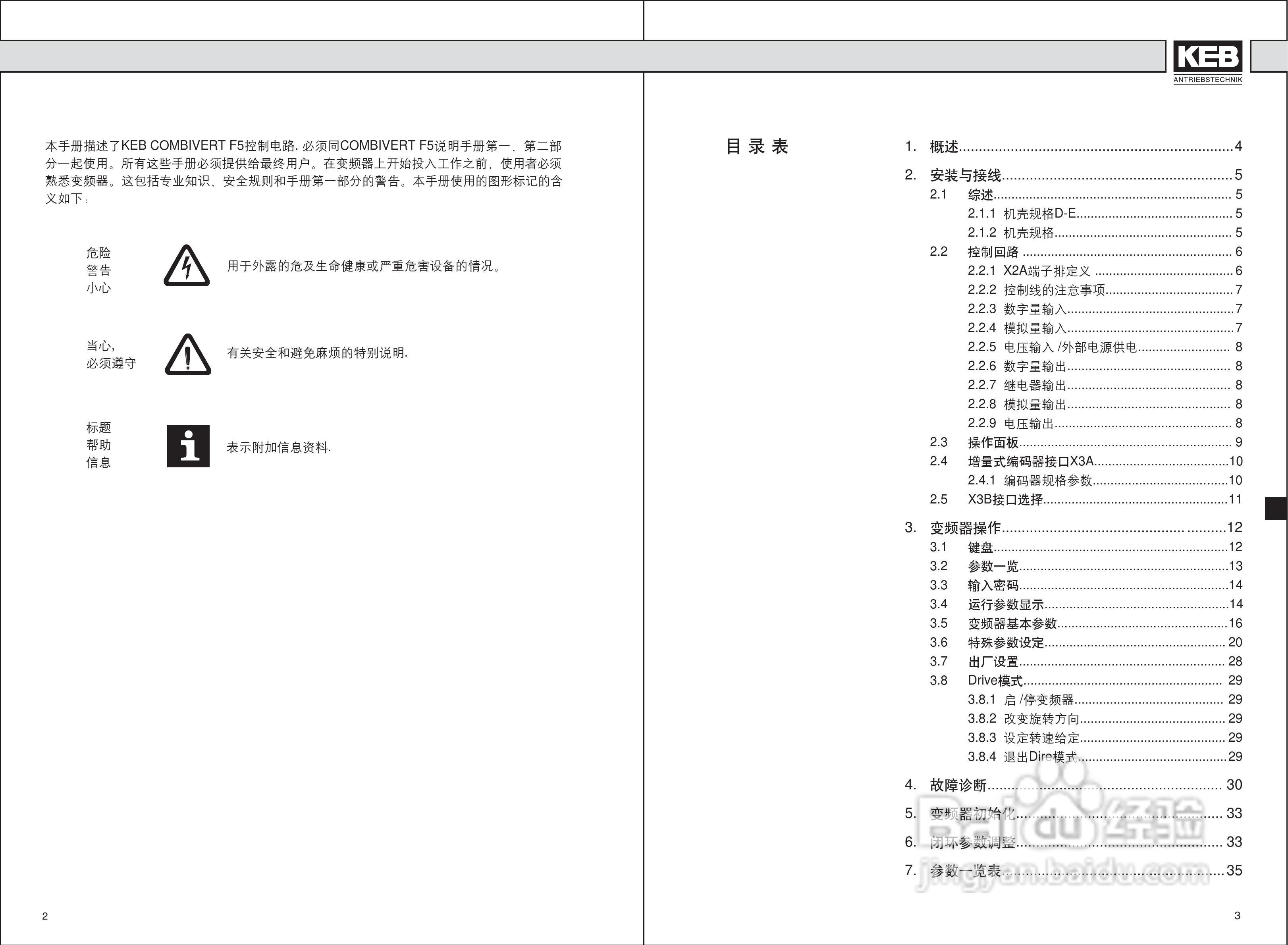 KEBF5变频器伺服使用说明书:[4]