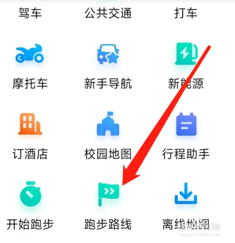 百度地图怎么查看跑步路线