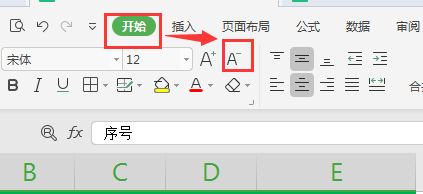 WPS工作表中如何增大或减小字体的字号？