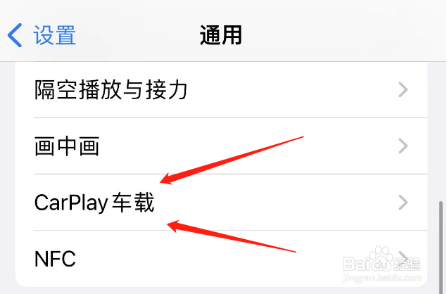 苹果carplay怎么连接汽车