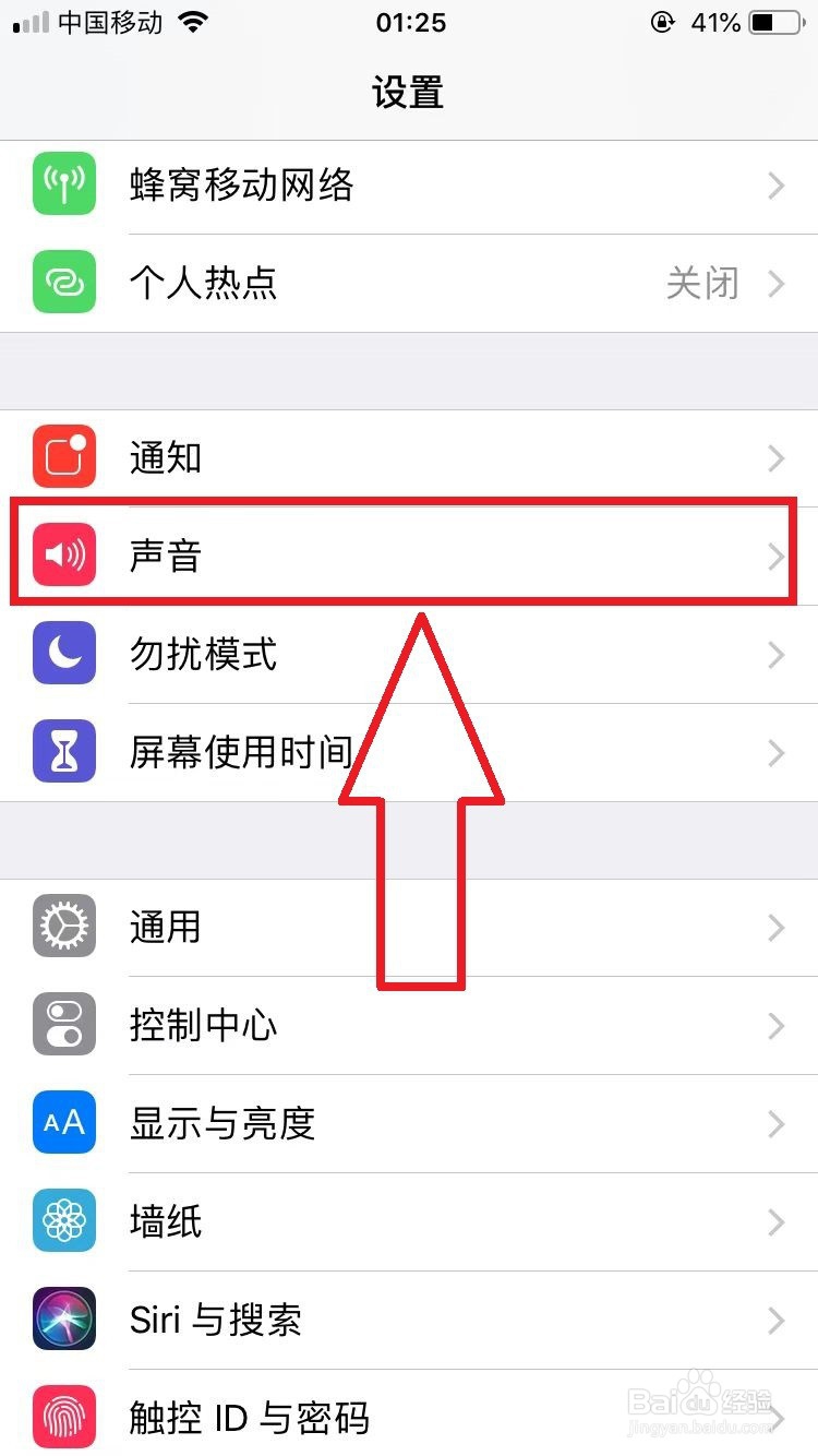 苹果手机怎么把歌曲音乐设置成手机铃声
