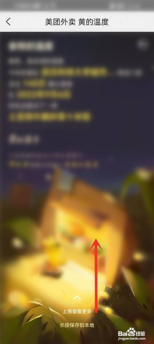 2022美团年度账单如何查询