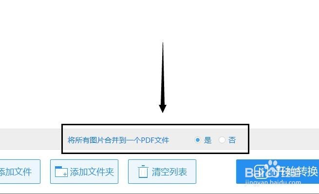 pdf转换之如何把jpg转成pdf